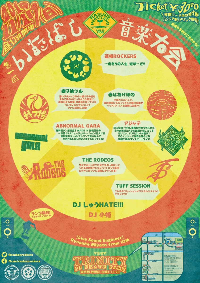 xxx3906xxx's tweet photo. いよいよ明日は

"第一回いたばし音楽大会"

ものすごい大事な思いが

このイベントには沢山練り込まれてます。

明日は老若男女、みんな笑顔になる

そんな一日になるでしょう。

皆様、何卒宜しくお願い致します🙏✨ https://t.co/BTswnRG5Wa
