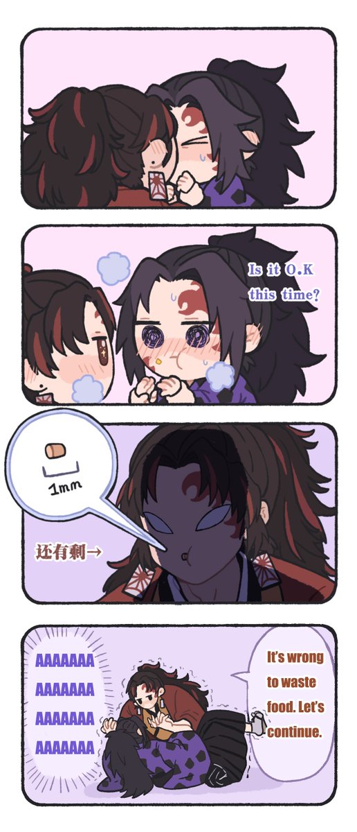 不吃完pocky不可以放手的游戏。?? 