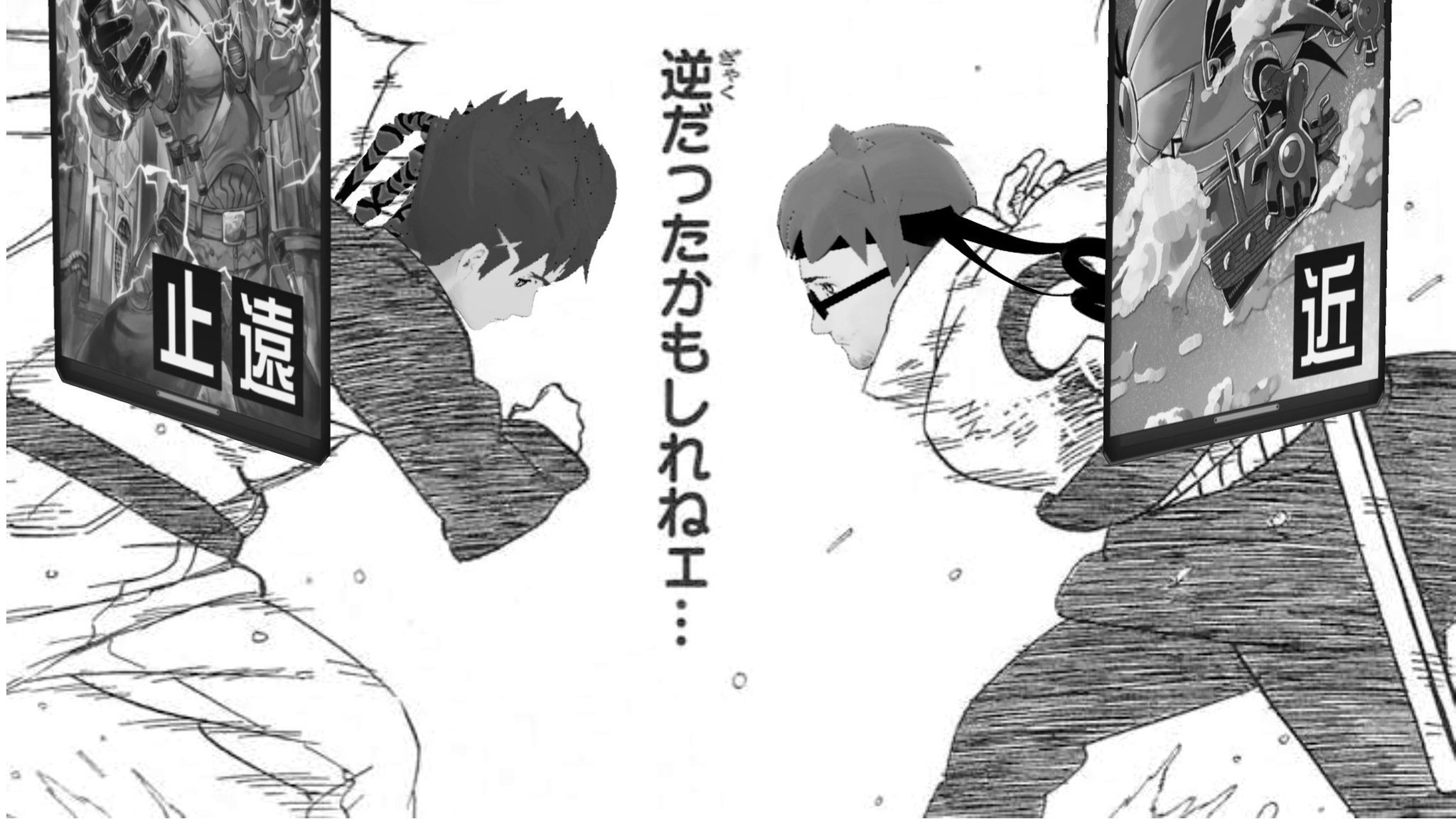 としや としあーの コンパスクソコラグランプリ 逆だったかもしれない時にお使いください