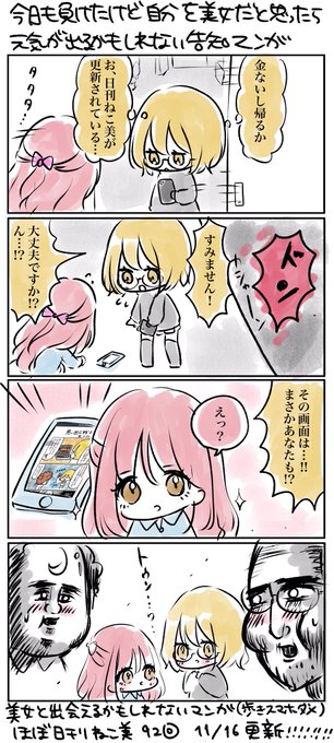 ねこ美 ご依頼募集中 Nekomi 777 さんのマンガ一覧 いいね順 5ページ ツイコミ 仮 ねこ美 ご依頼募集中 Nekomi 777 さんのマンガ一覧 いいね順 5ページ ツイコミ 仮