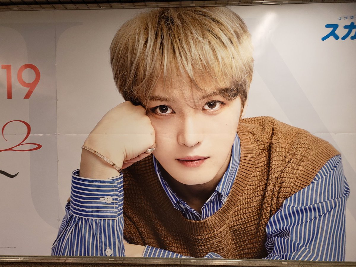 Sky_Jj_Mi's tweet photo. ジェジュンちゃんミッケ( *´艸)💕
レコード大賞企画賞おめでとう(* >ω<)✨

@bornfreeonekiss

#ジェジュン
#レコード大賞企画賞
#スカパーでジェジュン
#大阪駅 https://t.co/wLyedi6jUq