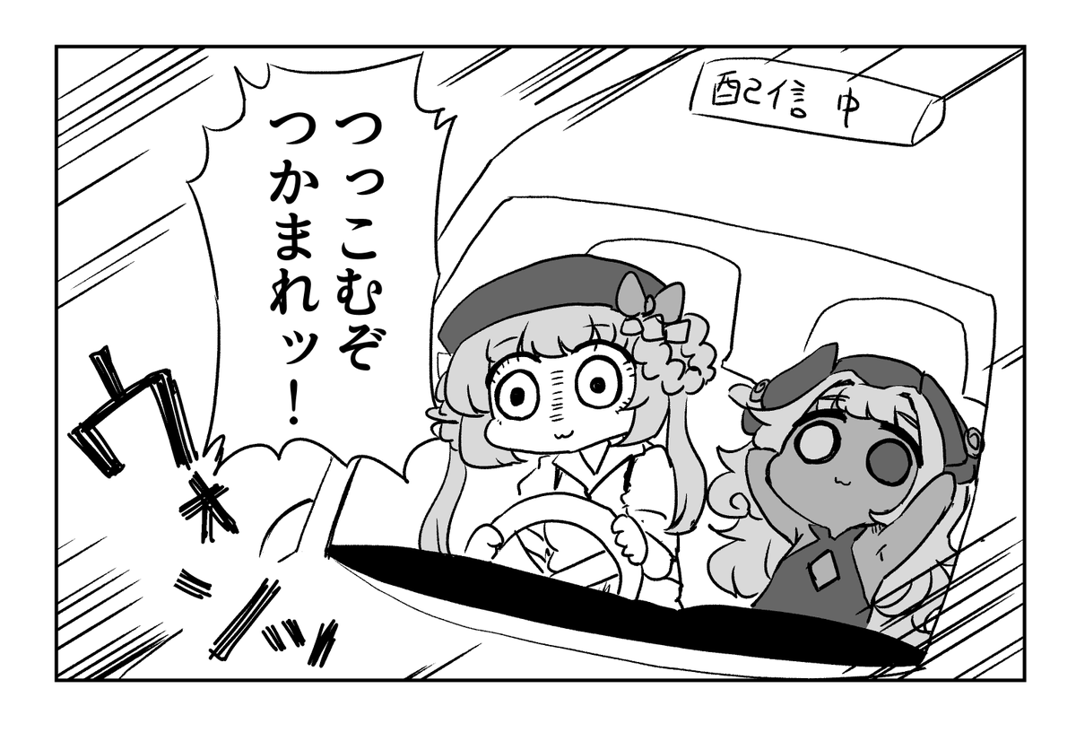 合宿免許Mayo! 