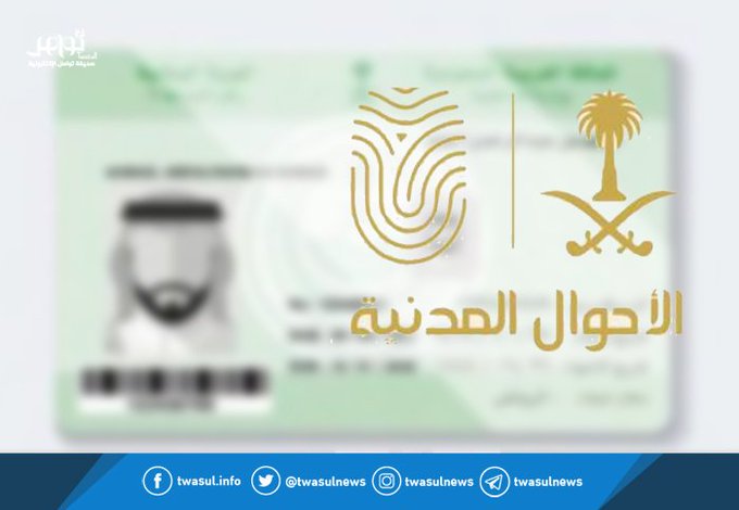 منها تعديل المهنة 5 خدمات جديدة تقدمها الاحوال المدنية
