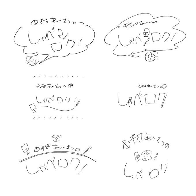 ゆっくりアイコンとか作ってる〜🐢
どれが良いかな〜?🤔
四角のはマイク🎙、棒のはペン🖋... https://t.co/zwx51pRLIM 