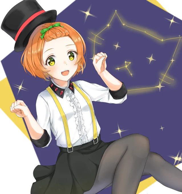 星空にゃ!?? 