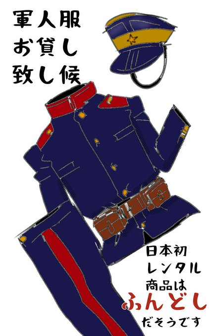 日露戦争 軍服