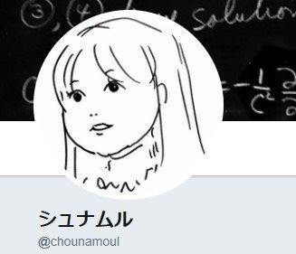 ジュジュ クー シュナムルのtwitterイラスト検索結果