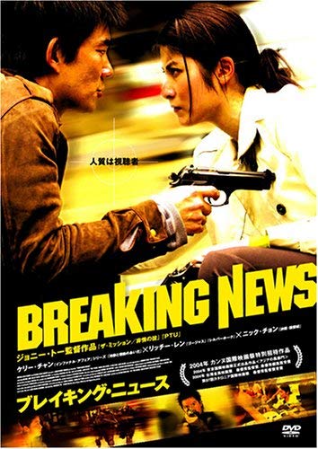 DVD/ブルーレイ【激レア】コンスピレーター 謀略 アーロン・クォック
