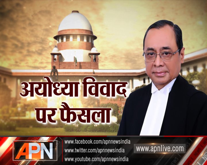 apnlivehindi's tweet image. अयोध्या विवाद पर फैसला
#CJIRanjanGogoi #SupremeCourt #AyodhyaJudgment