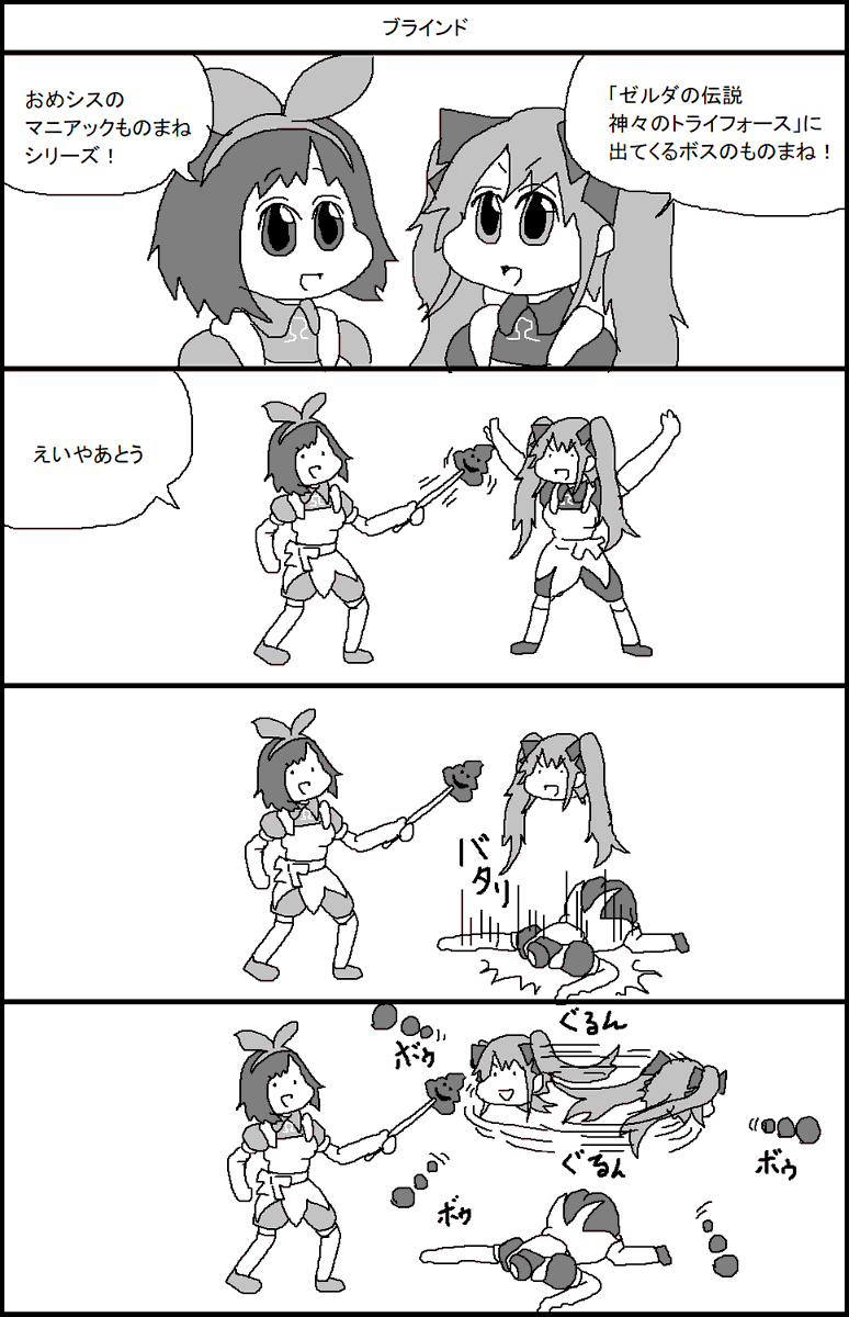 おめシスのものまねショー 