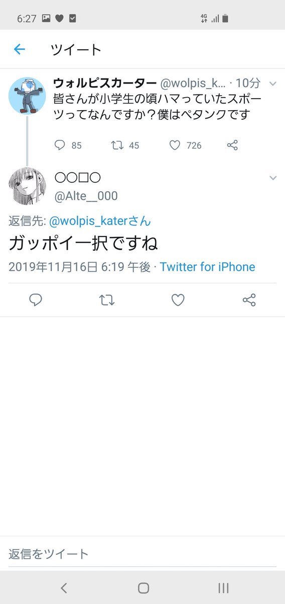 ウォル ピス カーター twitter