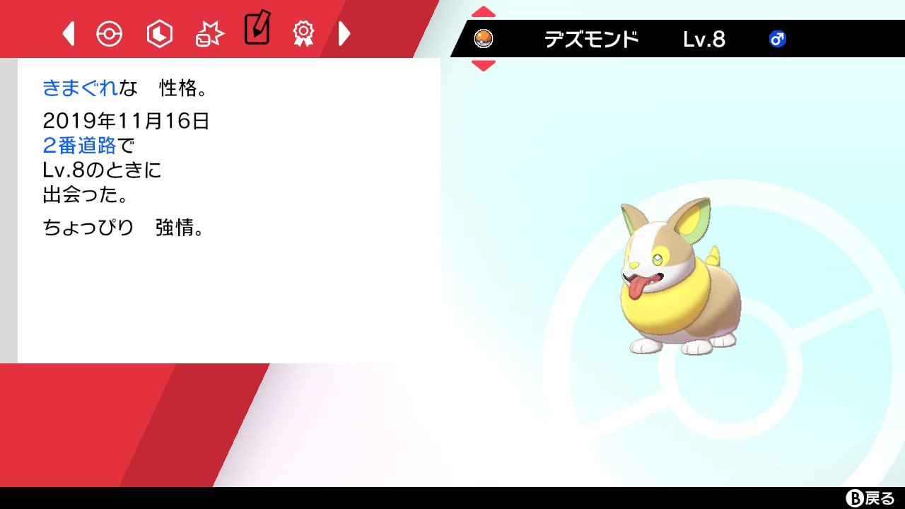Raki ショーン つまらない世界だ 全く面白くない ポケモン剣盾 Nintendoswitch T Co 3bwhyzjy6y Twitter