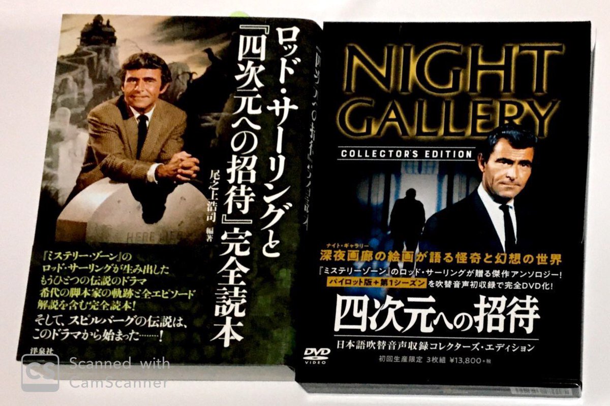 四次元への招待 DVD 四次元への招待 -日本語吹替音声収録