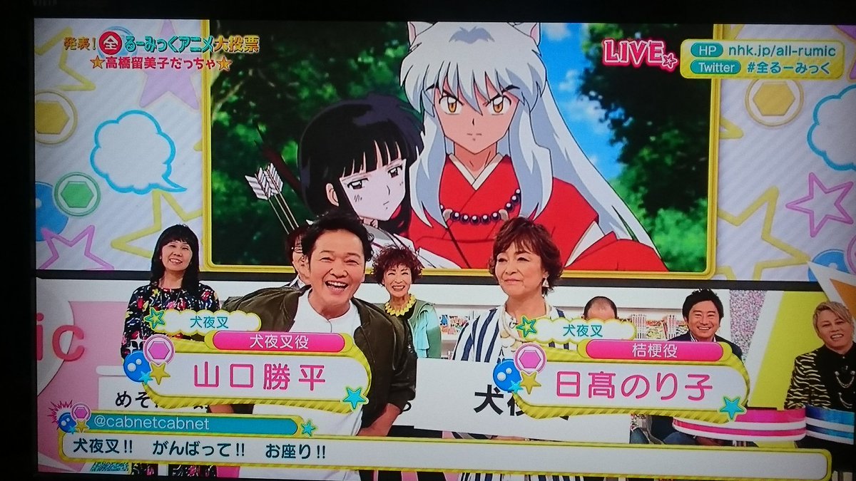 ラム 響子 あかねの生歌に山口勝平無双の生アフレコ 豪華すぎる 全るーみっくアニメ大投票 まとめ 全るーみっく 高橋留美子 Togetter ラム 響子 あかねの生歌に山口勝平無双の生アフレコ 豪華すぎる 全るーみっくアニメ大投票 まとめ 全るーみっく 高橋留美子 Togetter