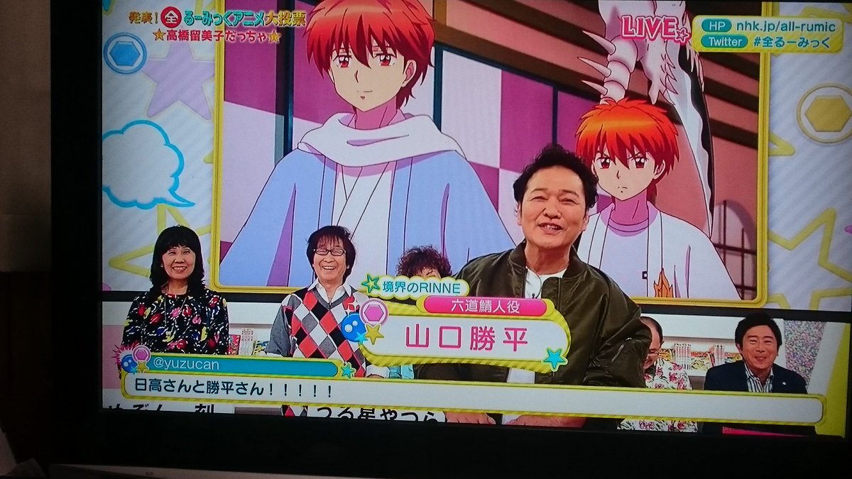 ラム 響子 あかねの生歌に山口勝平無双の生アフレコ 豪華すぎる 全るーみっくアニメ大投票 まとめ 全るーみっく 高橋留美子 Togetter