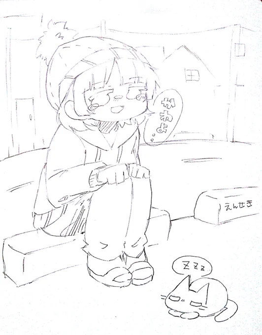 落書き
1度で良いから、道路の縁石に座って寝てる猫をずっと眺めてたいの図 
