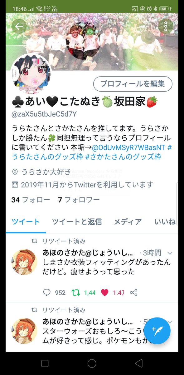 あい こたぬき 坂田家 Zax5u5tbjec5d7y Twitter あい こたぬき 坂田家 Zax5u5tbjec5d7y Twitter