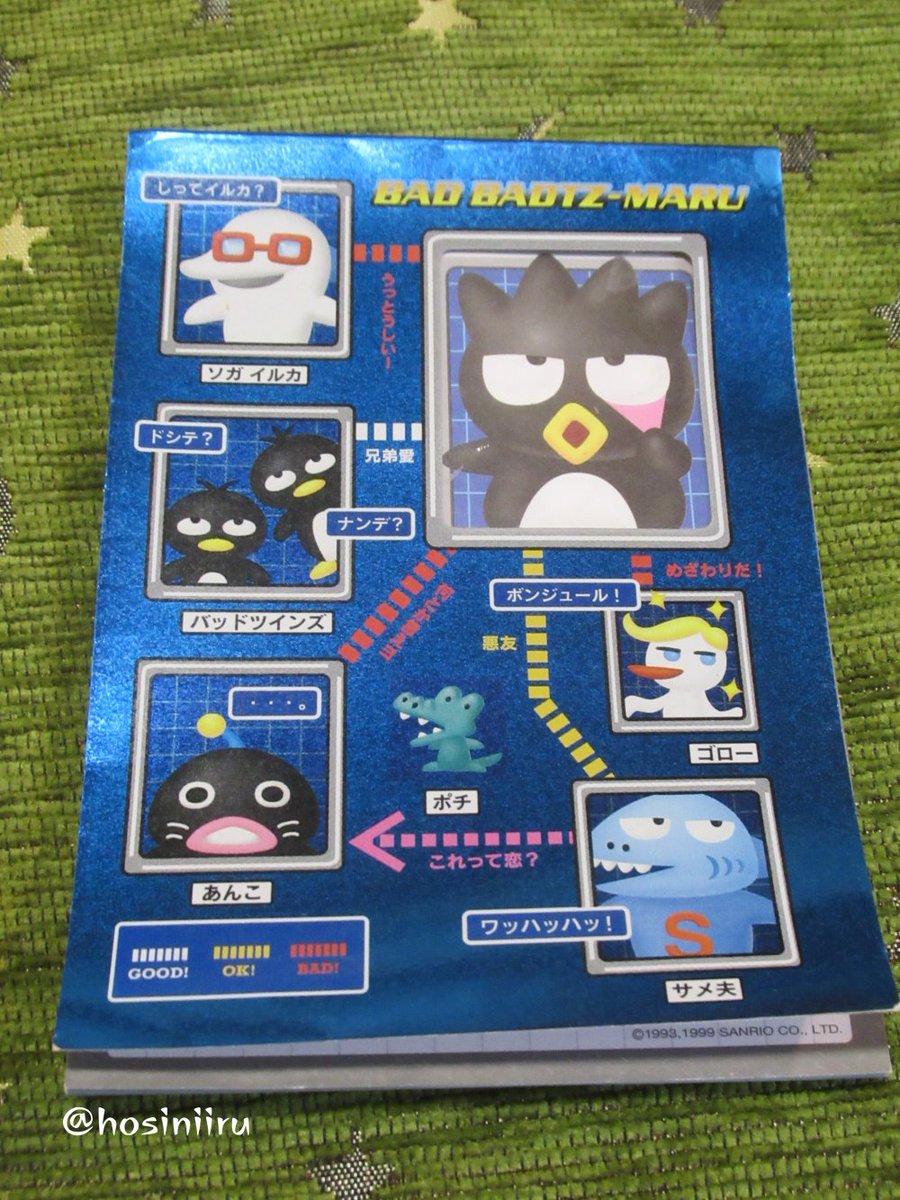 中国の海賊版ポケモンの服 まさかの元ネタ発掘にネット衝撃 秒刊sunday