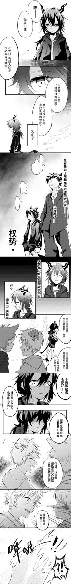 アークナイツ 落書き漫画 #落書き #明日方舟 #アークナイツ #陈 #漫画 https://t.co/RK0FcbrdAj 