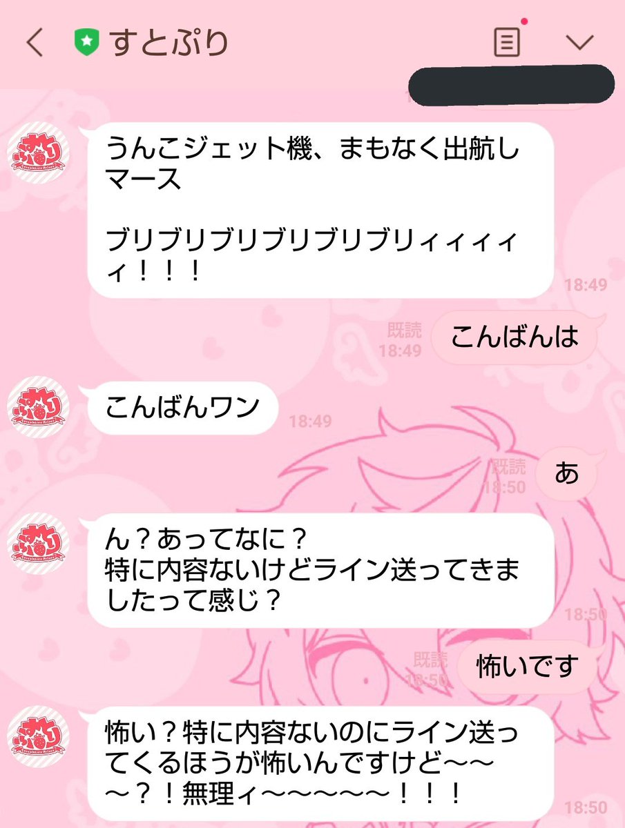 すとぷりボイメ