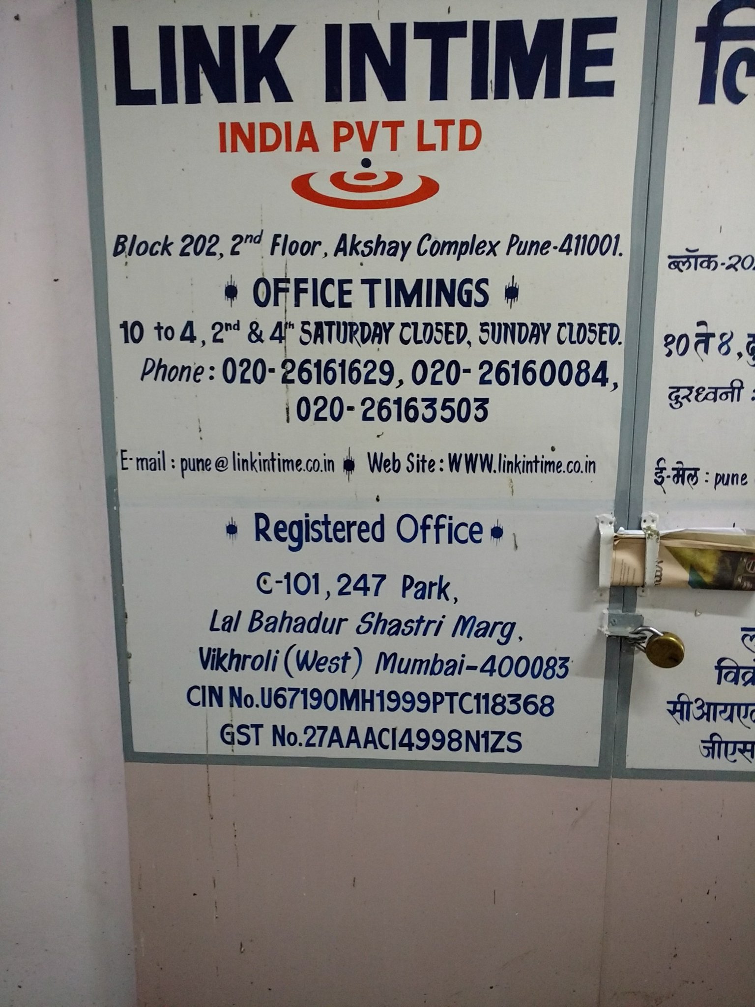 Link Intime India Pvt Ltd.: Your Trusted Partner in Investor Services