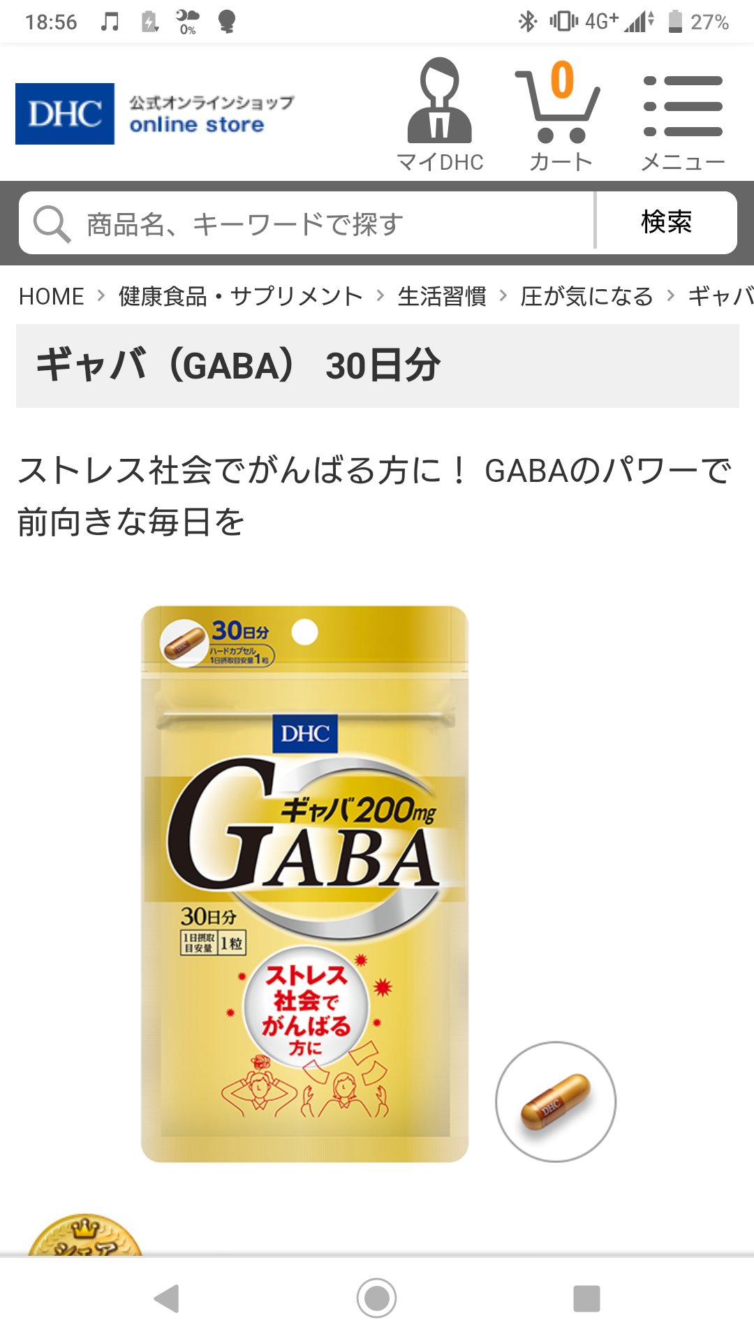 むかぶ A Twitter Dhcのgabaのサプリ飲むと睡眠の質あがるで ちょい値段高めやけど やってみる価値は大あり ショッピングモールにあるdhcの直売店とかには置いてあるから 騙されたと思って30日分だけ試してみて 笑