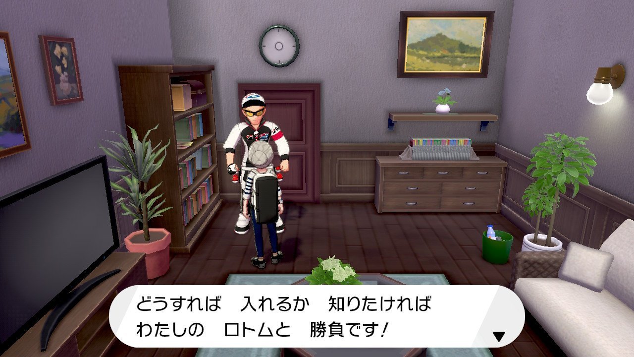 تويتر ポケモン攻略 ゲームウィズ على تويتر 今作のロトムは ロトムのカタログ で自由にフォルムチェンジ可能 ロトムのカタログはシュートシティの民家で入手できます ポケモン剣盾 ポケモンソードシールド T Co Yuxdzwdkff