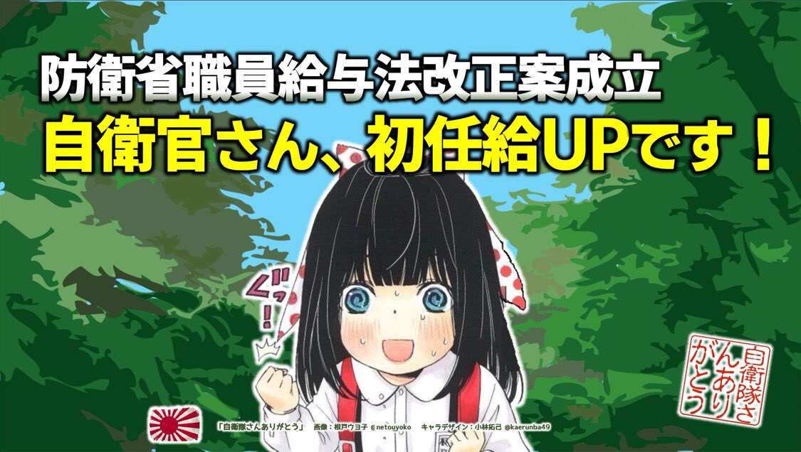 防衛省 給料 防衛省事務官の父の月収 年収が知りたいです