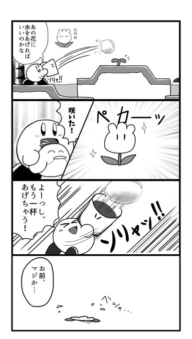 星のカービィ3 を含むマンガ一覧 ツイコミ 仮