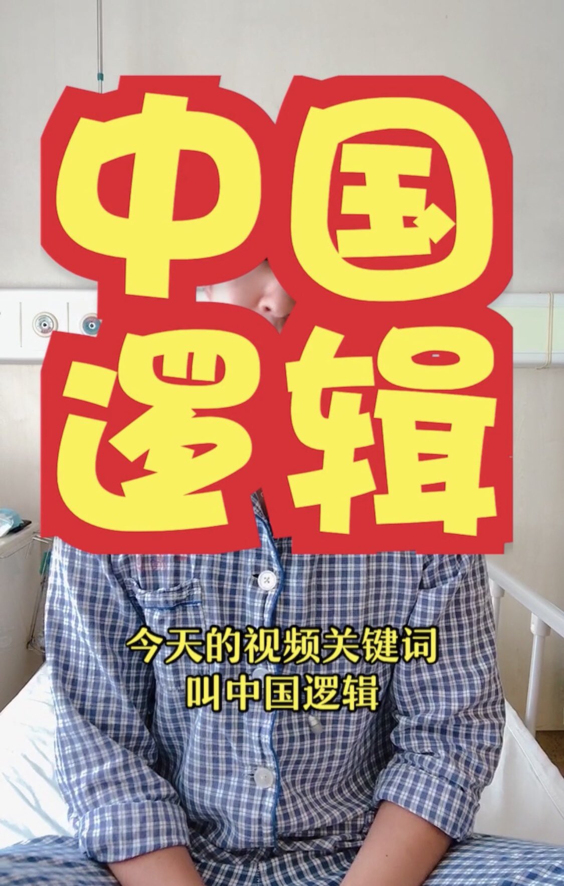 陈秋实chen Qiushi 成語諺語名人名言格言警句裡面確實蘊藏了很多的生存智慧和道理 但是也必然受到時代和表達著立場的限制 不聽老人言吃虧在眼前 說明了中國人重視經驗之談与歸納推理 但是把名人名言和權威的話語當做絕對真理 卻是我們文化中的巨大