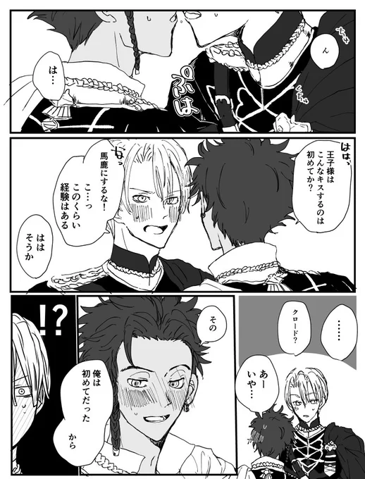 (付き合ってるわけではないので別にどっちでもいいんだけど5年後はディミクロなので)ディミクロ 
