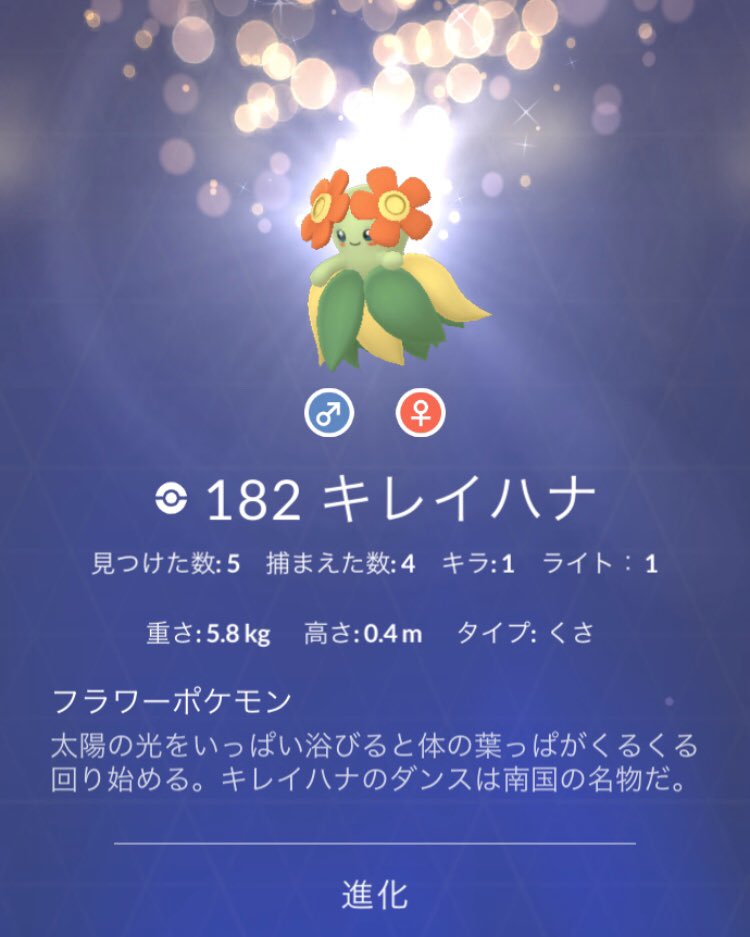 Cc2pkmngo サワムラー エビワラーばっかり出るのでようやく シャドウポケモン シャドウポケモン図鑑 T Co Uwlsfekj3z Twitter