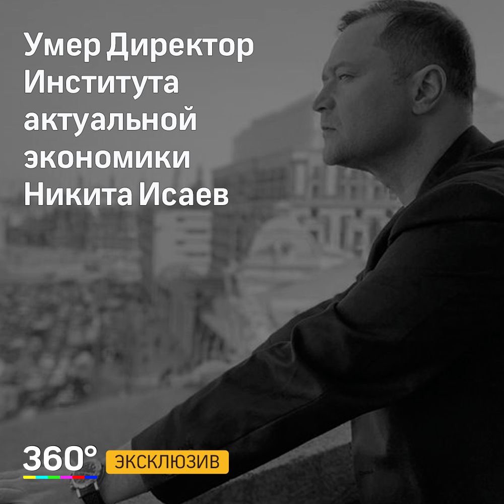 Хоть во многом и не согласен с ним был, но жалко когда умирают молодые люди!:(