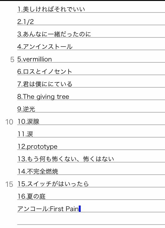 石川智晶 26th Anniversary Live 1993 19 一切は夢 公演の感想まとめ Togetter
