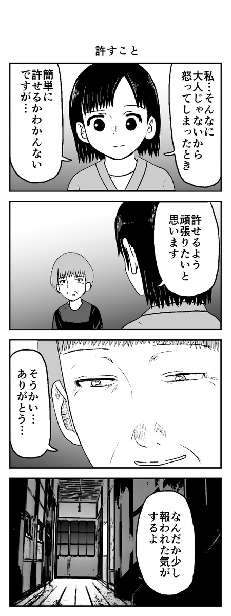 時間を戻せるようになった㉙ 