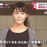 麻薬使用のエリカ様より健全なブス。世の中の不公平さがわかるツイート