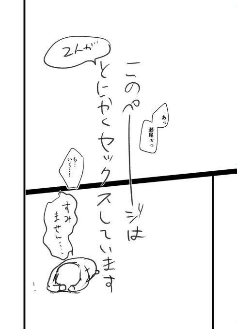 これは先日〆切ギリギリで担当さんに送ったネーム 