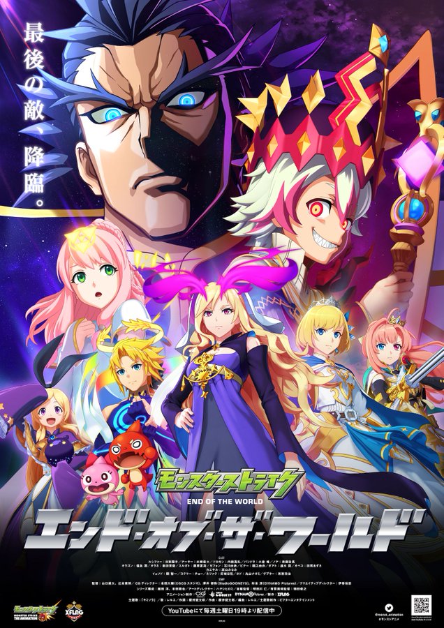 Shinmenのいつやめるか分からない日記 アニメモンスターストライク ルシファー ウェディングゲーム 第7話 最終回 そして鐘が鳴る 感想 全体を総括 Powered By Line