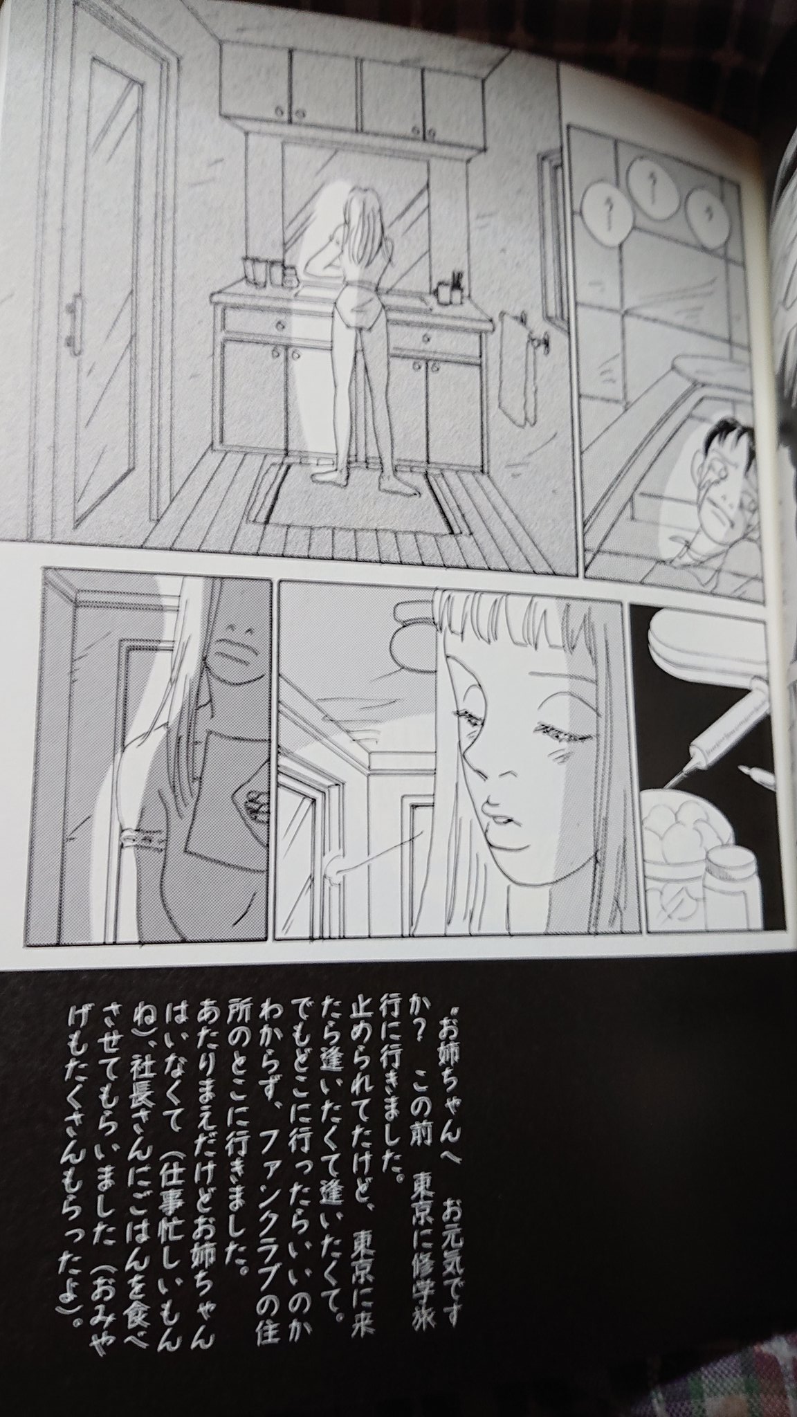 ヒデ むーん そう言えば ヘルタースケルターでも何るかクスリ打つシーンが多々有りましたね 映画ではどうだったかですが まさかね まさか ヘルタースケルター T Co Thrydlytng Twitter