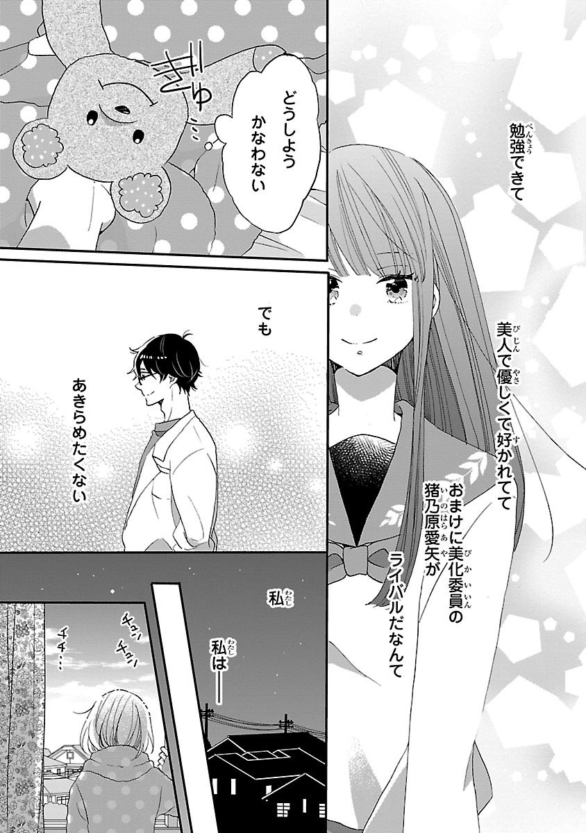 女と女の闘い漫画③ 