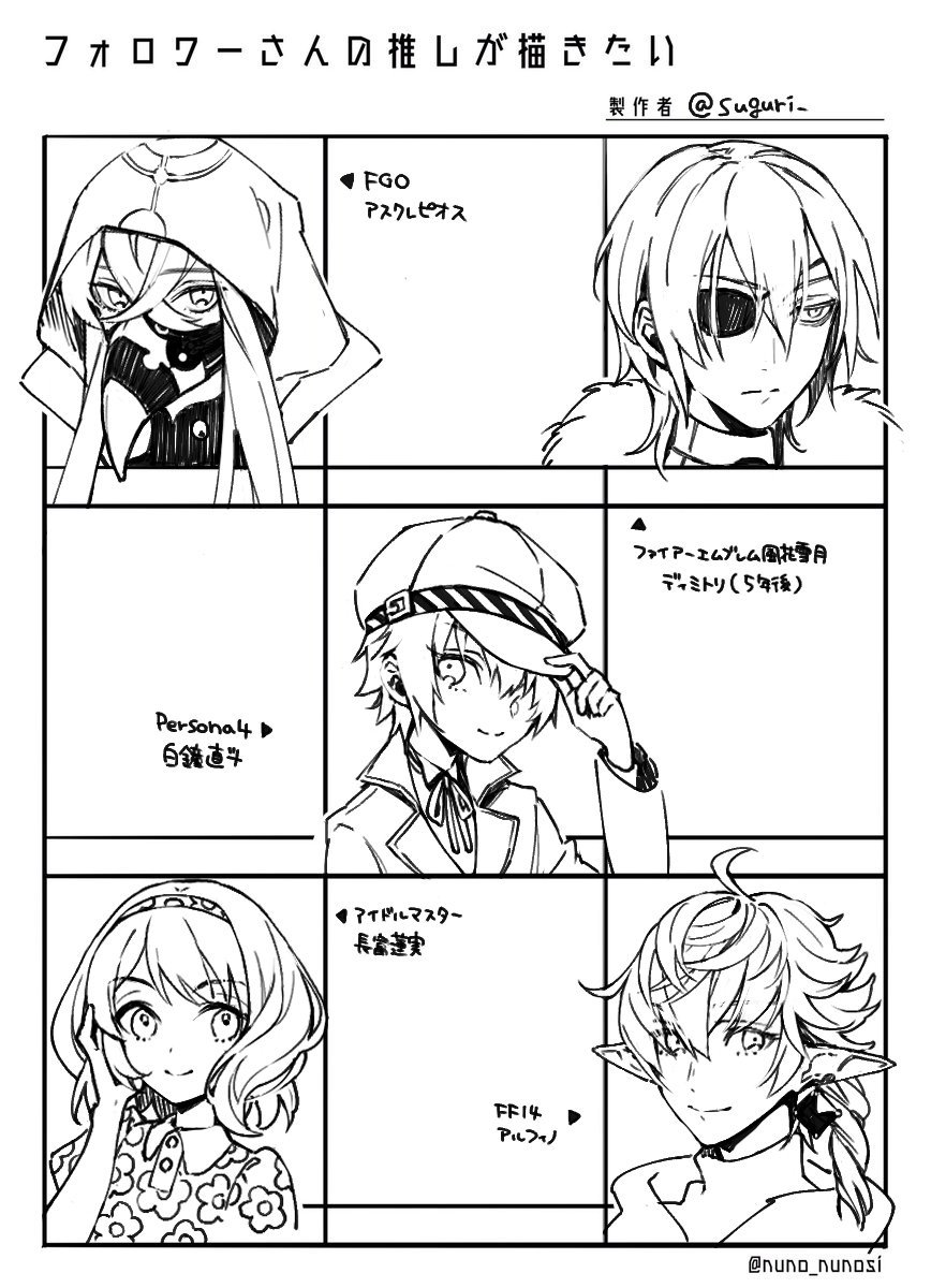 遅くなりましたが第2回ありがとうございました?
#フォロワーさんの推しが描きたい 