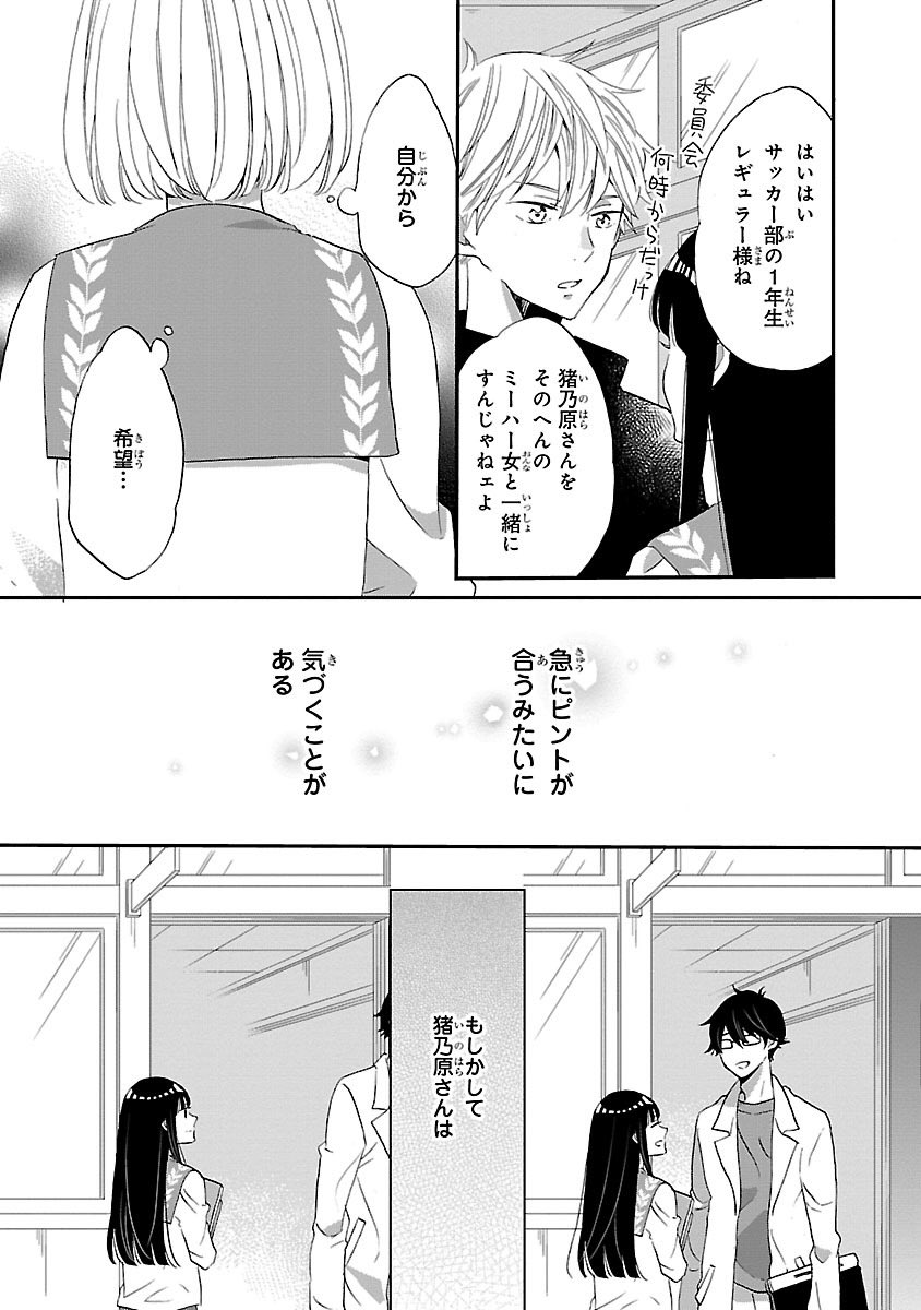 女と女の闘い漫画② 