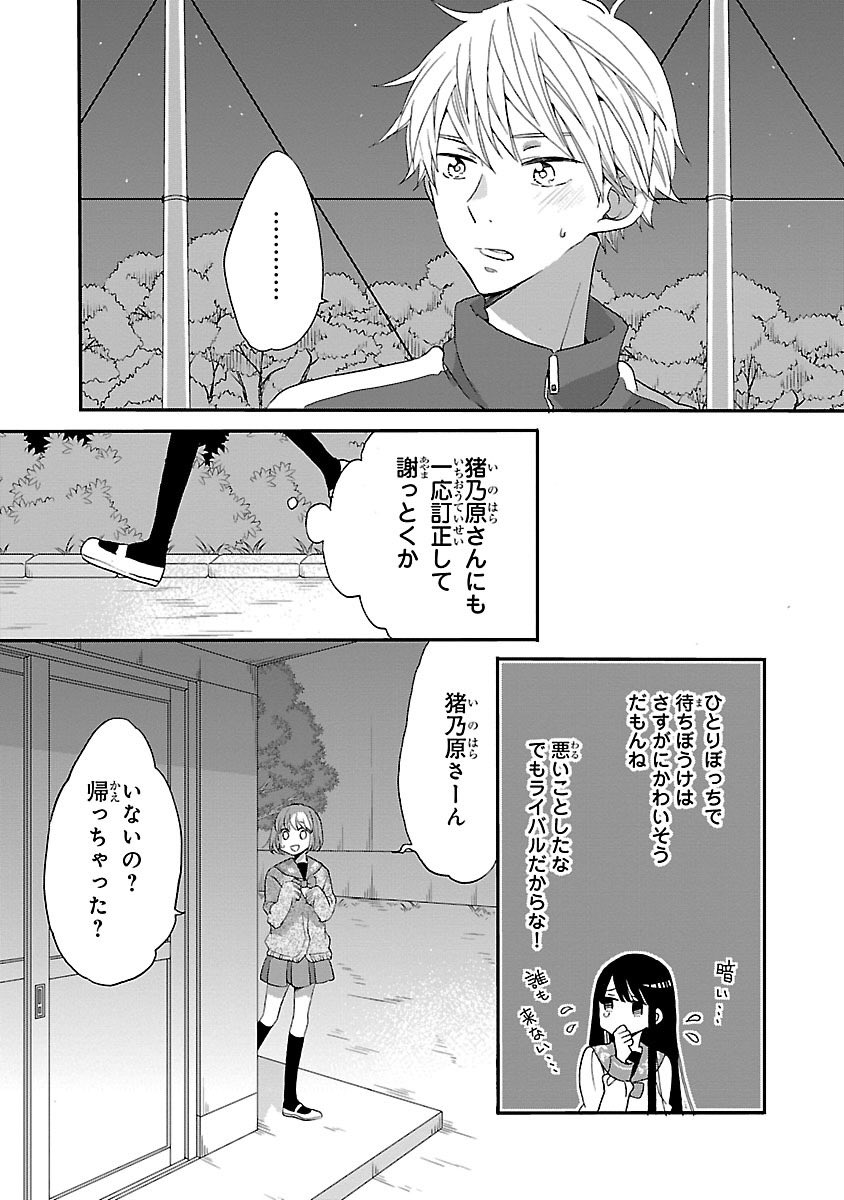 女と女の闘い漫画④ 