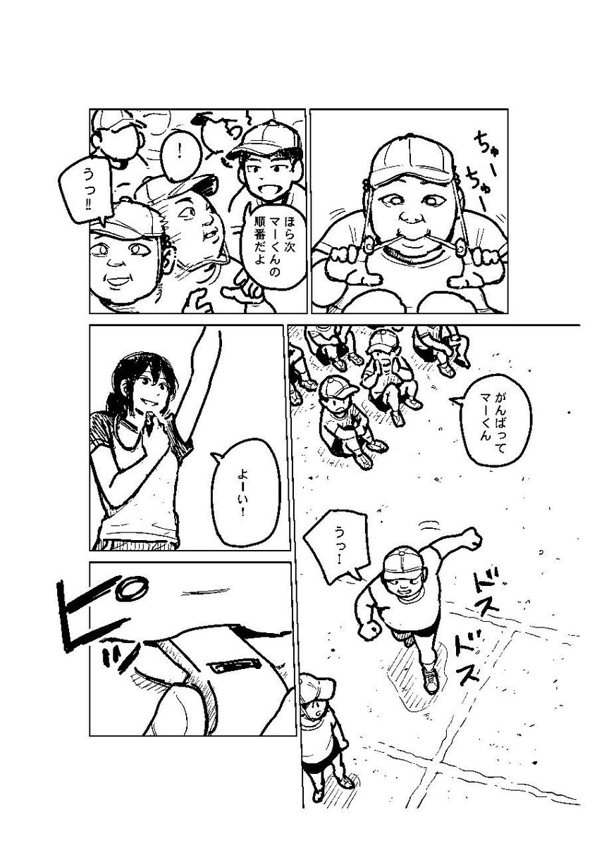 クラスメイトを笑ってしまった男の子の漫画(1/3) 