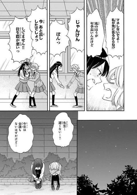 女と女の闘い漫画⑧ 