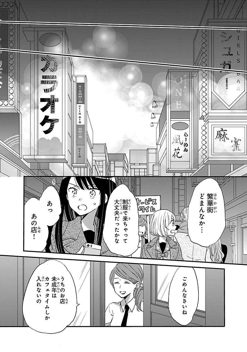 女と女の闘い漫画⑧ 