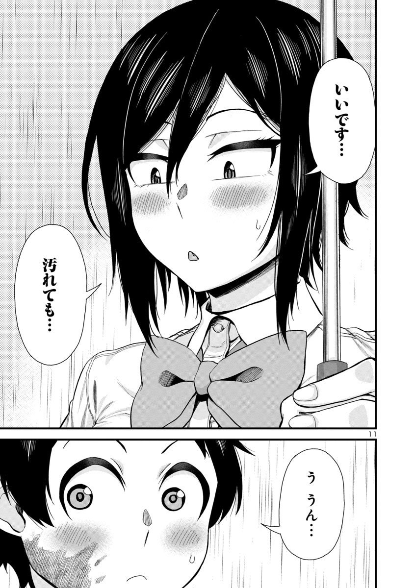③ 
