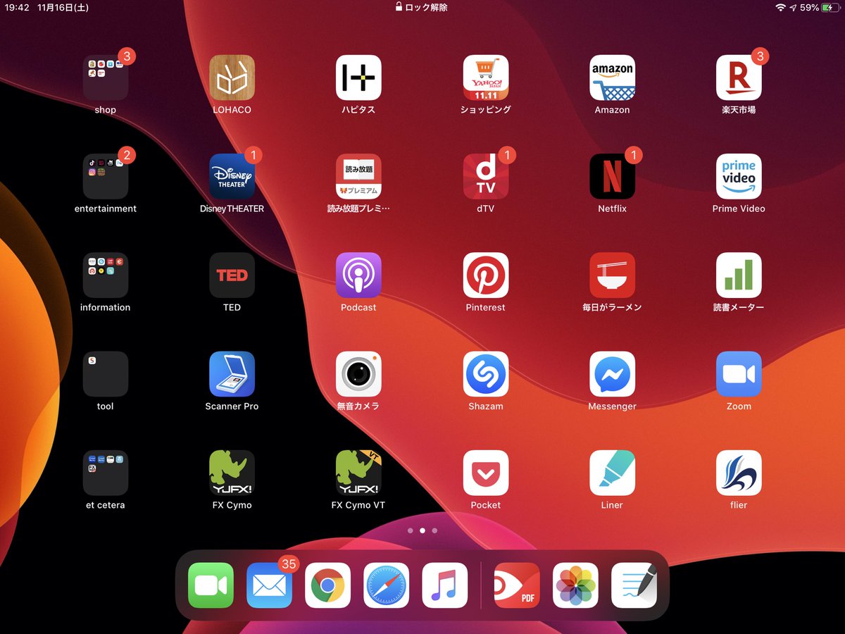 M先生 Ipadのホーム画面 2ページ目と3ページ目です P2はプライベート P3は仕事 の感じで P1はその中のスタメンを並べている といった具合です 私のホーム画面お見せします Ipad Ipados Ipad活用 T Co Y39dxylb7k
