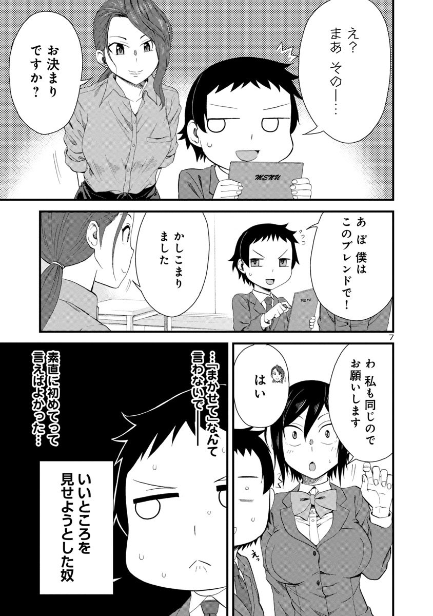 ⑥ 