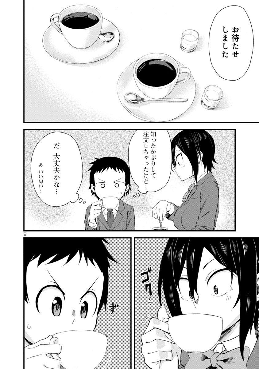 ⑥ 